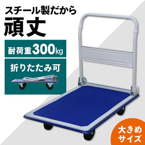 s20OFFt ω׏d 300kg X`[ ܂肽 u[ ω׏d300kg SLD-H001BL  L[ S ^ L[S  O AEghA ו [2509SI]