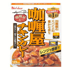 【最大400円OFFクーポン配布★】 カリー屋チキンカレー中辛 カレー レトルト ハウス 中辛 チキン ハウス食品 【D】[ouen]