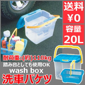 洗車バケツの通販 価格比較 価格 Com