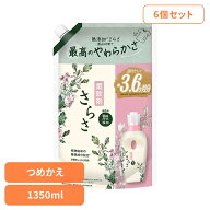 【6個セット】 さらさ 柔軟剤 詰め替え 超ジャンボ 1350ml 送料無料 柔軟剤 衣料用 ふんわり 植物由来成…