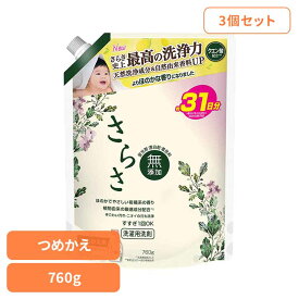 【3個】さらさ 洗濯洗剤 液体 詰め替え 超特大 760g 衣料用洗剤 液体洗剤 しっかり洗浄 植物由来成分 赤ちゃん すすぎ1回 無添加 ペット 柑橘系の香り つめかえ用 P&G