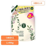 《激アツ価格！》＼激アツ価格！／【6個】さらさ 洗剤 詰め替え 超ジャンボ 1490g 洗濯洗剤 液体 詰替 送…