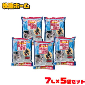 《10%OFF》【7L×5袋セット】 猫砂 流せる 紙 脱臭ペーパーフレッシュ DPF-70 アイリスオーヤマ 燃やせる 脱臭 猫の砂 トイレの砂 消臭 猫トイレ ねこ 猫 ネコ 砂 炭 アイリスオーヤマ[2606SI]