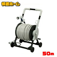 【当店人気商品】 ホース ホースリール キャリングホースリール 50m グレー 送料無料 散水ホース 水まき…