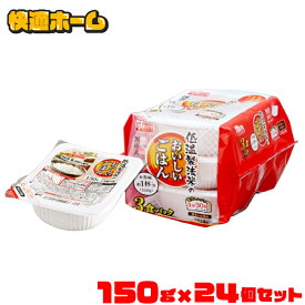 【台風1号対策】 パックご飯 150g 国産米100％ 150g×24パック低温製法米 ごはん 150g パック米 パックごはん 低温製法米のおいしいパックご飯 レトルトごはん ご飯 国産米 アイリスオーヤマ レンチン レンジ 簡単 非常食 保存食 保存 送料無料