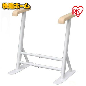 手すり 簡単設置 トイレ 5段階調節 トイレ用サポート 送料無料 TRT-64A ホワイト アーム 補助 工事不要 簡単 トイレ アイリスオーヤマ