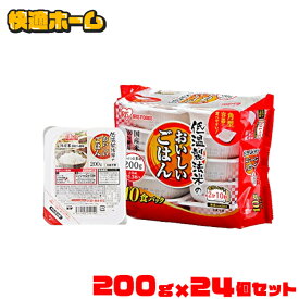 パックご飯 パックごはん レトルトごはん 低温製法米のおいしいごはん 国産米100％ 200g×24パック パックご飯 200g パック米 米 白米 国産 おすすめ レンチン 湯煎 一人暮らし 酸味料不使用 保存食 備蓄 非常食 仕送り 12haha