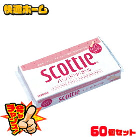 【あのスコッティが！ 1パックあたり106円】【60個セット】ペーパータオル 紙タオル 100組 小判 業務用 スコッティ 2枚重ね 日本製紙クレシア ダブル ハンドタオル 大容量 200枚入(100組) ティッシュ ソフトパック 送料無料 まとめ買い 消耗品 ティッシュペーパー ティシュー