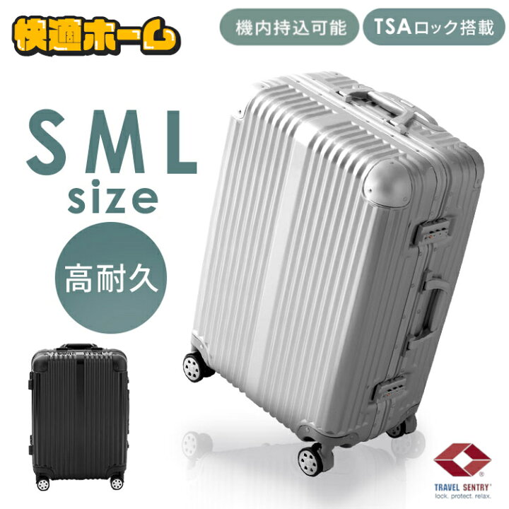 楽天市場】スーツケース 機内持ち込み Sサイズ Mサイズ Lサイズ アルミ 