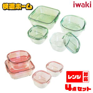 �ۑ��e�� 4�_�Z�b�g �ϔM�K���X iwaki �p�^ �ۑ��e�� �ϔM�K���X �L�b�`�� �M�t�g�Z�b�g �ۑ��e��L�b�`�� �ۑ��e��M�t�g�Z�b�g �ϔM�K���X�L�b�`���M�t�g�Z�b�g �L�b�`���ϔM�K���X AGC�e�N