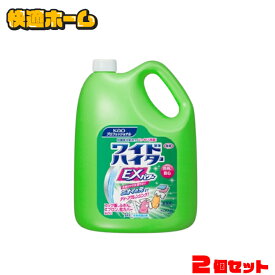 ◆赤字覚悟◆【2個セット】 ワイドハイターex ワイドハイター 花王 業務用 4.5L 衣料用漂白剤 詰め替え送料無料 ワイドハイターEX パワー 4.5L 酵素系 花王プロシリーズ 消臭漂白成分配合 詰換え つめかえ 液体タイプ【D】【pickup】【wgs】