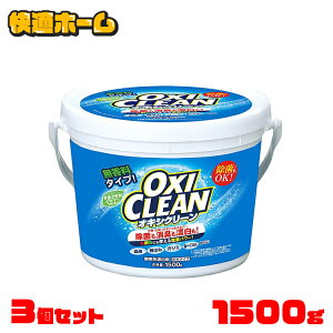 y3ZbgzILVN[ 1.5kg  ILVN[ lߑւ  ILVN[ 1500g  e _fnY  OXI CLEAN ܕ _fnY _fnY