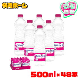 【海外品安心の正規輸入店！】水 コントレックス 500ml 48本 送料無料 ダイエット 水 送料無料 ミネラルウォーター Contrex 飲料水 お水 ドリンク フランス 海外名水 硬水 湧水 ドリンク 鉱泉水 フランス水 飲料 備蓄【代引き不可】