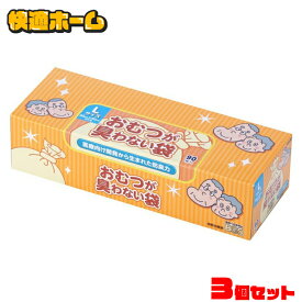 【最大400円OFFクーポン配布★】【3個セット】おむつが臭わない袋 大人用 90枚入り Lサイズ ごみ袋 【3個セット】 臭わない袋BOS大人用箱型 (90枚)ゴミ袋 おむつ 介護 防臭袋 処理袋 衛生 ビニール袋 使い捨て クリロン化成 【D】