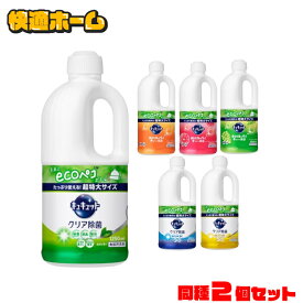 【最大400円OFFクーポン配布★】【2個セット】キュキュット つめかえ用 1250ml 液体洗剤 台所用 食器洗い 台所用洗剤 泡切れ Kao 香り 除菌 まとめ買い 花王株式会社 オレンジ ピンクグレープフルーツ マスカット 除菌グレープフルーツ 除菌緑茶 除菌レモン【D】