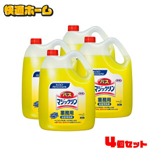 【大容量タイプ】 【4個セット】バスマジックリン 4.5kg 送料無料 業務用 洗剤 浴室 除菌 お風呂洗剤 Kao 中性タイプ プロフェッショナル マジック泡