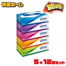 【クリネックスティッシュが1箱86円】【60箱セット】ティッシュ ティッシュペーパー ボックス ティッシュ ティシュ― ボックスティッシュ クリネックス ティシュー 360枚 180組 5箱 12個セット ティッシュ 箱ティッシュ ティシュ― 日本製紙クレシア kleenex 【D】