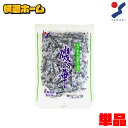 昆布 おやつ 磯の華 250g 送料無料 送料無料 真昆布 こんぶ 北海道産 国産 お茶請け おつまみ 珍味 宅飲み 【メール便】