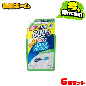 【1袋あたり393円】 【6個セット】 ルックプラス バスタブクレンジング 詰め替え用 大容量 800ml クリアシトラスの香り つめかえ用 詰替 大サイズ お風呂用洗剤 お風呂掃除 お風呂洗剤 バスタブ こすらずに洗える こすらない シャワーで流すだけ ライオン