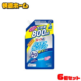 【最大400円OFFクーポン配布★】【6個セット】ルックプラス バスタブクレンジング 銀イオンプラス つめかえ用大サイズ 800mlお風呂用洗剤 バスタブ こすらずに洗える こすらない シャワーで流すだけ ピンク汚れ 銀イオン 除菌 予防 ライオン 【D】