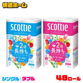 【最大400円クーポン】 【48個】 トイレットペーパー シングル スコッティ フラワーパック 2倍巻き トイレット 100m 6ロール×8セット 送料無料 トイレットロール 6個 8袋セット 48ロール コンパクト 香り付き 6ロール 日本製紙クレシア 【D】【pickup】