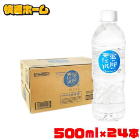 水 500ml 送料無料 24本 蛍の郷の天然水500ml 蛍の郷の天然水 天然水 ミネラルウォーター 水 軟水 500ml 岐阜県 名水百選 長良川 【代引不可】