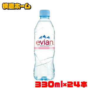 y24{Zbgz GrA 330ml ~lEH[^[ evian  d t`AvX tX 24{ EH[^[ sAi ybg{g