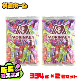 【344g×2袋セット】 ハイチュウ アソート 大容量 お菓子 ハイチュウ 大容量 お徳用 キャンディー 大容量 お徳用 キャンディーキャラメル 業務用 アソート 森永製菓 個包装 ハロウィン 子供 子ども 詰合せ まとめ買い