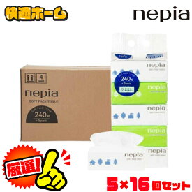 【80パック】ティッシュ ソフトパックティッシュ 5パック×16個セット コンパクト 240組×5P nepia ティッシュペーパー ネピア ペーパータオル 大容量 省スペース フレッシュパルプ まとめ買い 王子ネピア[03S]