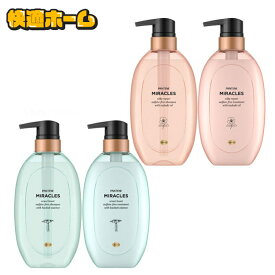 【最大400円クーポン】 パンテーン シャンプー トリートメント セット シルキーリペア ミラクルズ シャンプー440ml+トリートメント440g ポンプ 品 サロンクオリティ シルキーヘア リペア ブースト サルフェート無添加 PANTENE P&G うるおいブースト【D】