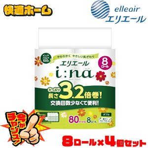 y32[ZbgzgCbgy[p[ _u GG[ gCbgeBV[ 3.2{ 80m _u 8[  gCbgy[p[ iFna elleair _u _炩 ^Cv 3.2{ 