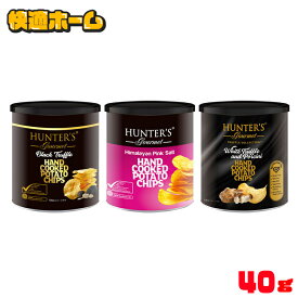 ポテトチップス 40g ポテトチップス ポテトチップス缶 トリュフ 黒トリュフ 白トリュフ 40g ポルチーニ茸 ヒマラヤソルト アラブ首長国連邦 輸入菓子 黒トリュフ風味 ヒマラヤソルト味 白トリュフ/ポルチーニ風味