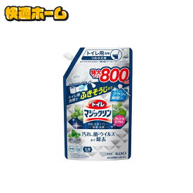 トイレマジックリン 消臭洗浄スプレー 除菌抗菌 スパウトパウチ 800ml 花王 マジックリン 洗剤 トイレ用 洗剤 日用消耗品 トイレ洗剤