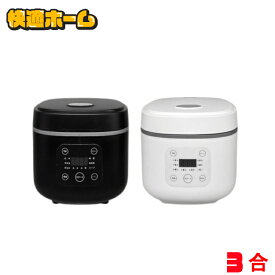 【1年保証】 炊飯器 3合 3合炊き 一人暮らし 新生活 ご飯 白米 お米 おかゆ 玄米 炊飯ジャー マイコン コンパクトライスクッカー HK-CRC03 省スペース 炊飯ジャー 0.54L 一人暮らし 炊飯コース 自炊 シンプル設計ホワイト ブラック