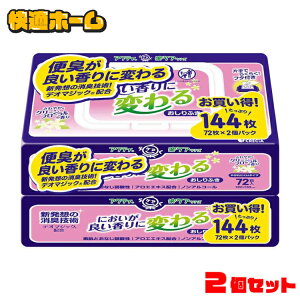【2個セット】 おしりふき 72枚×2個パック アクティ 赤ちゃん 介護 においが良い香りに変わる アクティ おしりふき 濡れタオル ぬれタオル 介護用 良い香りに変わる 大容量 ノンアルコール
