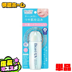 Ă~ 70ml AquaRich rI UV ANAb` ANAnCCg[V ԉ E炾p ωn  ьڂ UVJbg ΍ Oo X|[c W[ KAO