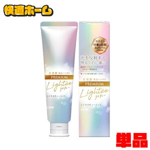 yLION{Cōn~KLz  zCgjO CeB[  F 炢Ă[ Lightee n~KL PREMIUM v~A VgXeB[~g 100g XeC V 