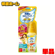 虫よけスプレー 虫除けスプレー むしよけスプレー 子供 60ml 蚊 ハエ 天使のスキンベープミスト プレミア…