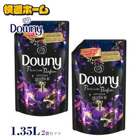 【最大400円OFFクーポン配布★】 ダウニー 柔軟剤 アジアンダウニー ミスティーク 2本セット 1.35L詰替 ダウニー 柔軟剤 アジアンダウニー ミスティック 柔軟剤 ベトナムダウニー Downy 柔軟剤 輸入柔軟剤 液体柔軟剤 洗濯柔軟剤 詰め替え 詰め替え用【D】