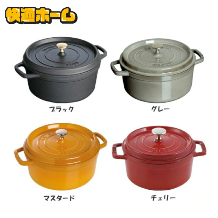 楽天市場】【最大400円OFFクーポン】鍋 20cm 両手鍋 ストウブ ピコ  