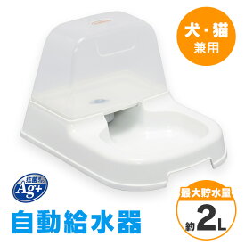 《10%OFF》自動給水器 自動給水機 猫 給水 自動 ペット用自動給水器 犬 猫 小動物 うさぎ 給水器 電源不要 J-200 ホワイト 犬 猫 水分補給 給水器 留守番[4967576312448][2606SI]