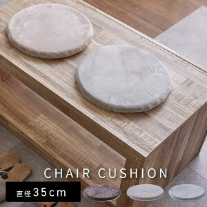 �N�b�V���� ���z�c �֎q ������� �ۂ� �~�^ ����30mm�t�����l���`�F�A�N�b�V���� ��35 ���a35cm �􂦂�J�o�[ �O����J�o�[ ����� ������ �E���^�� �������� ���� �ߓd �G�R ��z���� �u���E