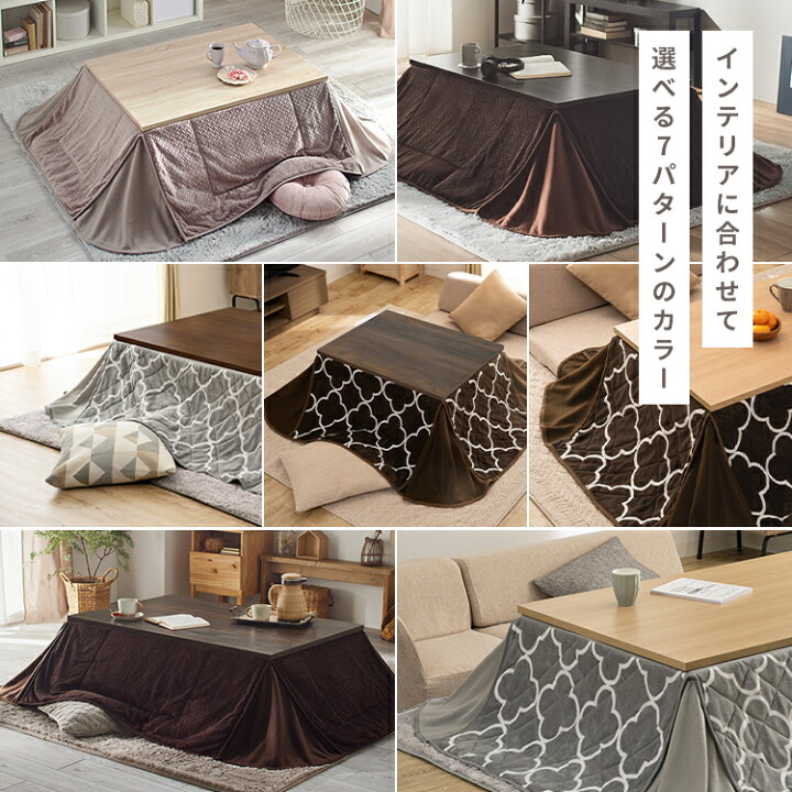 楽天市場】こたつ セット 長方形 ヴィンテージこたつ 105×75 布セット  
