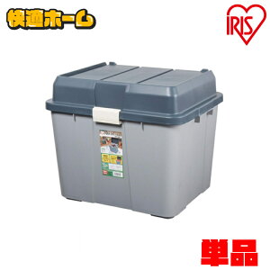 収納ボックス ワイドストッカー WY-540 大容量 送料無料 灯油タンク 収納 ポリタンク入れ ポリタンク収納 屋外収納 物置収納 収納用品 収納ボックス 深型 ベランダ物置 ベランダ収納 アイリス