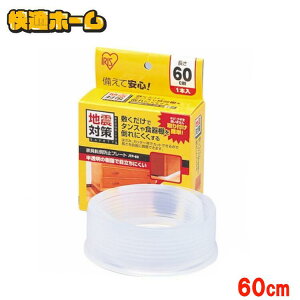 Ƌ]|h~ObY Ƌ]|h~v[g 60cm 1 I HI {I ^X Ƌ ]|h~ ~ ȒPt h ЊQ nk΍   ڗɂ R ]|h~}bg 