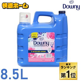 ＼18日限定!ポイント最大4倍／ 【単品】メキシコダウニー アロマフローラル 8.5L ダウニー 柔軟剤 送料無料 非濃縮 非濃縮タイプ 柔軟剤 downy 大容量 本体 特大 洗濯 ランドリー 液体 液体柔軟剤 洗濯柔軟剤 【D】