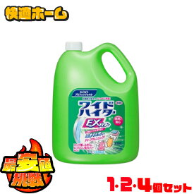 【選べるセット！】ワイドハイター 4.5L ex ハイターex 花王 業務用 4.5L 衣料用漂白剤 詰め替え 送料無料 ワイドハイターEX パワー 酵素系 花王プロシリーズ 消臭漂白成分配合 詰換え つめかえ 液体タイプ