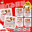 ＼満足サイズ新登場！ ／40食 48食 パックご飯 120g 150g 180g 200g 250g 300gレトルトご飯 低温製法米のおいしいごは…