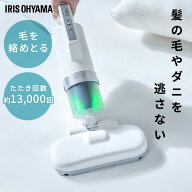 【新商品！ハイパワー】布団クリーナー ふとんクリーナー 布団掃除機 温風 ダニ対策 毛取りヘッド 抜け毛…