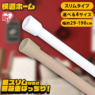 【選べる長さ/セット/カラー】 突っ張り棒 強力 棚 ラック カーテン おしゃれ つっぱり棒 突っ張り 棒 伸…